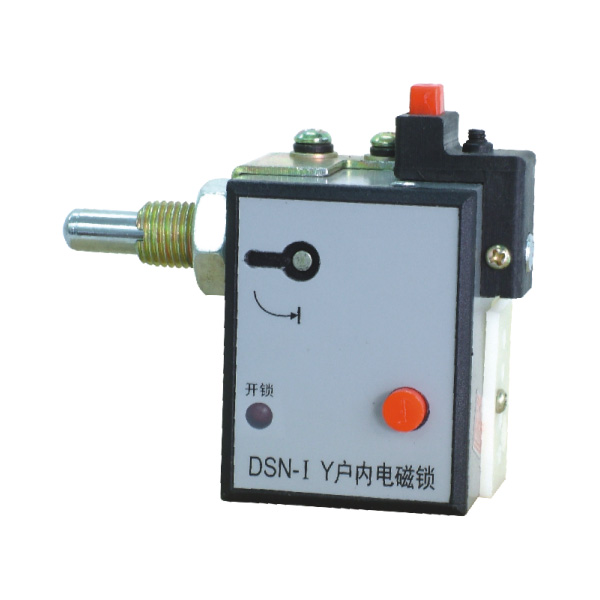     DSN戶(hù)內(nèi)電磁鎖是一種防止高壓開(kāi)關(guān)設(shè)備電器誤操作的電控機(jī)構(gòu)聯(lián)鎖裝置。主要適用于戶(hù)內(nèi)高壓開(kāi)關(guān)設(shè)備的前后柜門(mén)、隔離開(kāi)關(guān)、斷路器…
